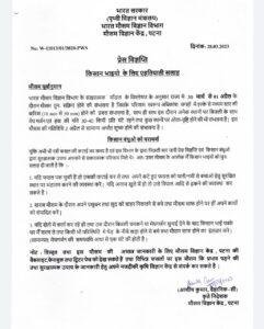 पटना29मार्च*30 मार्च से 1 अप्रैल* के दौरान मौसम खराब होने की संभावना है