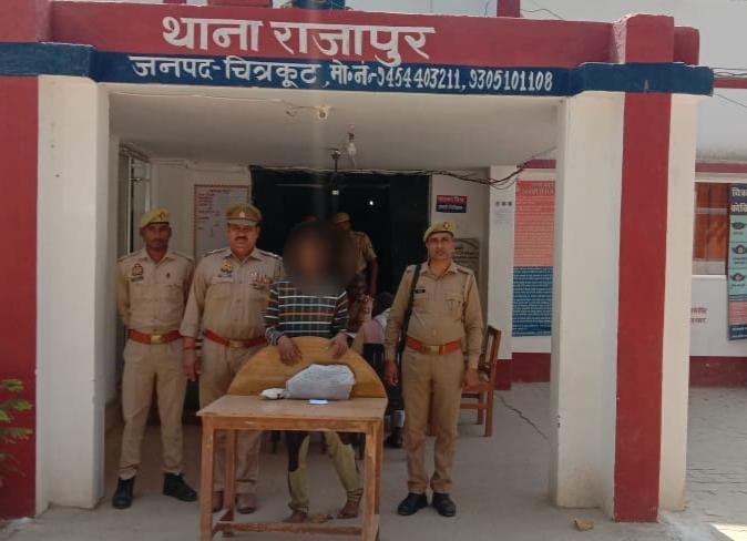 चित्रकूट29मार्च*थाना राजापुर पुलिस टीम ने 01 किलो 600 ग्राम सूखा गांजा के साथ एक अभियुक्त को गिरफ्तार किया*