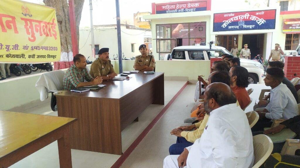 चित्रकूट29मार्च*कोतवाली कर्वी में रामनवमी आयोजकों के साथ गोष्ठी की गयी*