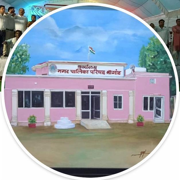 छतरपुर29मार्क*नौगांव नगर पालिका सीएमओ के ऊपर भाजपा नेता ने लगाए गंभीर आरोप*