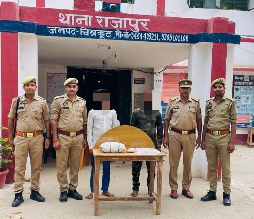 चित्रकूट 31 मार्च*थाना राजापुर पुलिस टीम ने 02 अभियुक्तों को अवैध तमंचा, कारतूस व गांजा के साथ गिरफ्तार किया* चित्रकूट 31 मार्च*थाना राजापुर पुलिस टीम ने 02 अभियुक्तों को अवैध तमंचा, कारतूस व गांजा के साथ गिरफ्तार किया*
