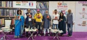 रायबरेली 06 मार्च* युवा लेखक अभय प्रताप सिंह के पुस्तक का विश्व पुस्तक मेला प्रगति मैदान में हुआ लोकार्पण