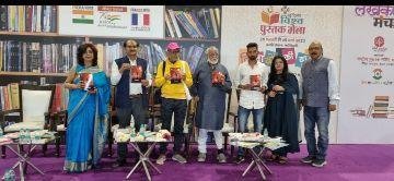 रायबरेली 06 मार्च* युवा लेखक अभय प्रताप सिंह के पुस्तक का विश्व पुस्तक मेला प्रगति मैदान में हुआ लोकार्पण