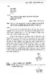 लखनऊ 16 मार्च* 25 मार्च 2023 को 1 वर्ष पूर्ण होने पर आयोजित कार्यक्रम के संबंध में। लखनऊ 16 मार्च* 25 मार्च 2023 को 1 वर्ष पूर्ण होने पर आयोजित कार्यक्रम के संबंध में।