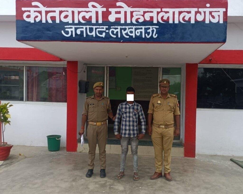 लखनऊ 4 अप्रैल* थाना मोहनलालगंज पुलिस टीम मैं एक धोखाधड़ी जालसाजी को किया गिरफ्तार।