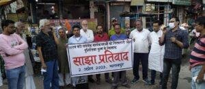 рднрд╛рдЧрд▓рдкреБрд░02рдЕрдкреНрд░реИрд▓*рд╢рд░рд╛рдмрдмрдВрджреА рд╕рдорд░реНрдердХреЛрдВ рдХреА рдЧрд┐рд░рдлреНрддрд╛рд░реА рд╡ рдкреБрд▓рд┐рд╕рд┐рдпрд╛ рдЬреБрд▓реНрдо рдХреЗ рд╡рд┐рд░реЛрдз рдореЗрдВ рдХрд┐рдпрд╛ рдЧрдпрд╛ рдкреНрд░рджрд░реНрд╢рдиред рднрд╛рдЧрд▓рдкреБрд░02рдЕрдкреНрд░реИрд▓*рд╢рд░рд╛рдмрдмрдВрджреА рд╕рдорд░реНрдердХреЛрдВ рдХреА рдЧрд┐рд░рдлреНрддрд╛рд░реА рд╡ рдкреБрд▓рд┐рд╕рд┐рдпрд╛ рдЬреБрд▓реНрдо рдХреЗ рд╡рд┐рд░реЛрдз рдореЗрдВ рдХрд┐рдпрд╛ рдЧрдпрд╛ рдкреНрд░рджрд░реНрд╢рдиред