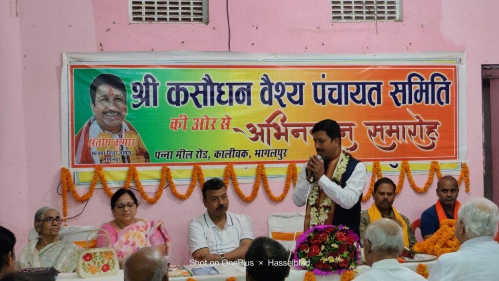 भागलपुर02अप्रैल*नवनियुक्त भारतीय जनता पार्टी के जिलाध्यक्ष का अभिनंदन समारोह आयोजित किया गया।