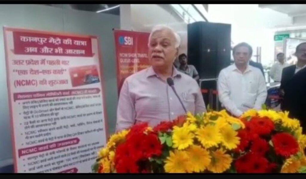 कानपुर 4 अप्रैल• एनसीएमसी कार्ड से मेट्रो में यात्रा के लिए क्यूआर टिकट खरीदने की सुविधा