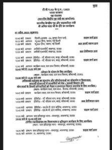 कौशांबी 4 अप्रैल*केन्द्रीय गृह एवं सहकारिता मंत्री अमित शाह का जनपद आगमन*