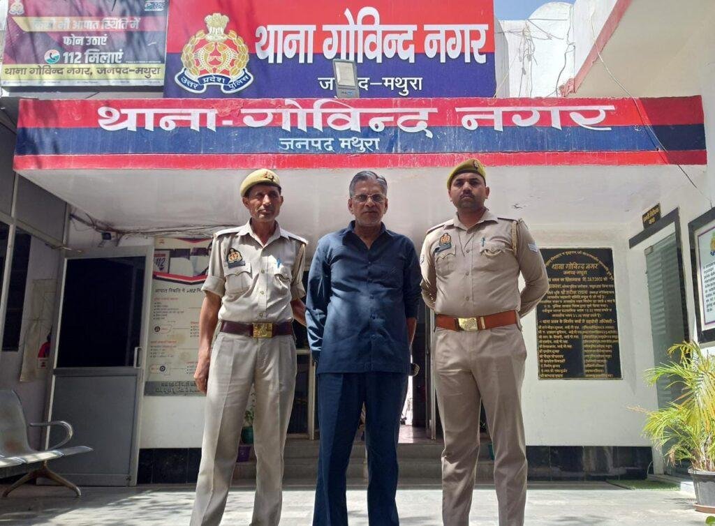 मथुरा 5 अप्रैल*धोखाधडी के मुकदमें में वांछित चल रहे 01 अभियुक्त को थाना गोविन्दनगर पुलिस ने किया गिरफ्तार।* मथुरा 5 अप्रैल*धोखाधडी के मुकदमें में वांछित चल रहे 01 अभियुक्त को थाना गोविन्दनगर पुलिस ने किया गिरफ्तार।*