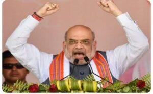 कौशाम्बी07अप्रैल*कौशांबी में गरजे गृह मंत्री अमित शाह, 2024 के लिए 300 प्लस का दिया नारा।