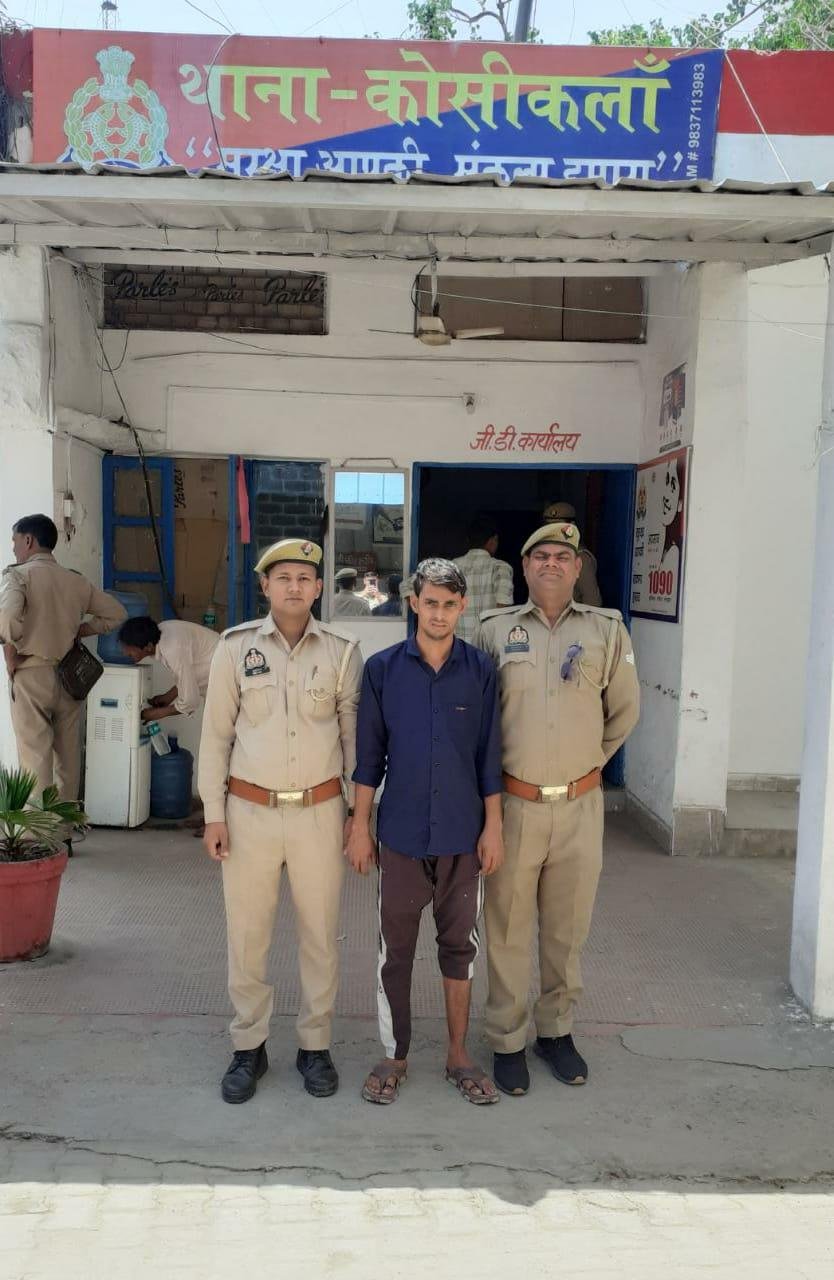 मथुरा08अप्रैल*थाना कोसीकलां पुलिस द्वारा पंजीकृत अभियोग में वांछित एक अभियुक्त को किया गिरफ्तार, भेजा जेल*
