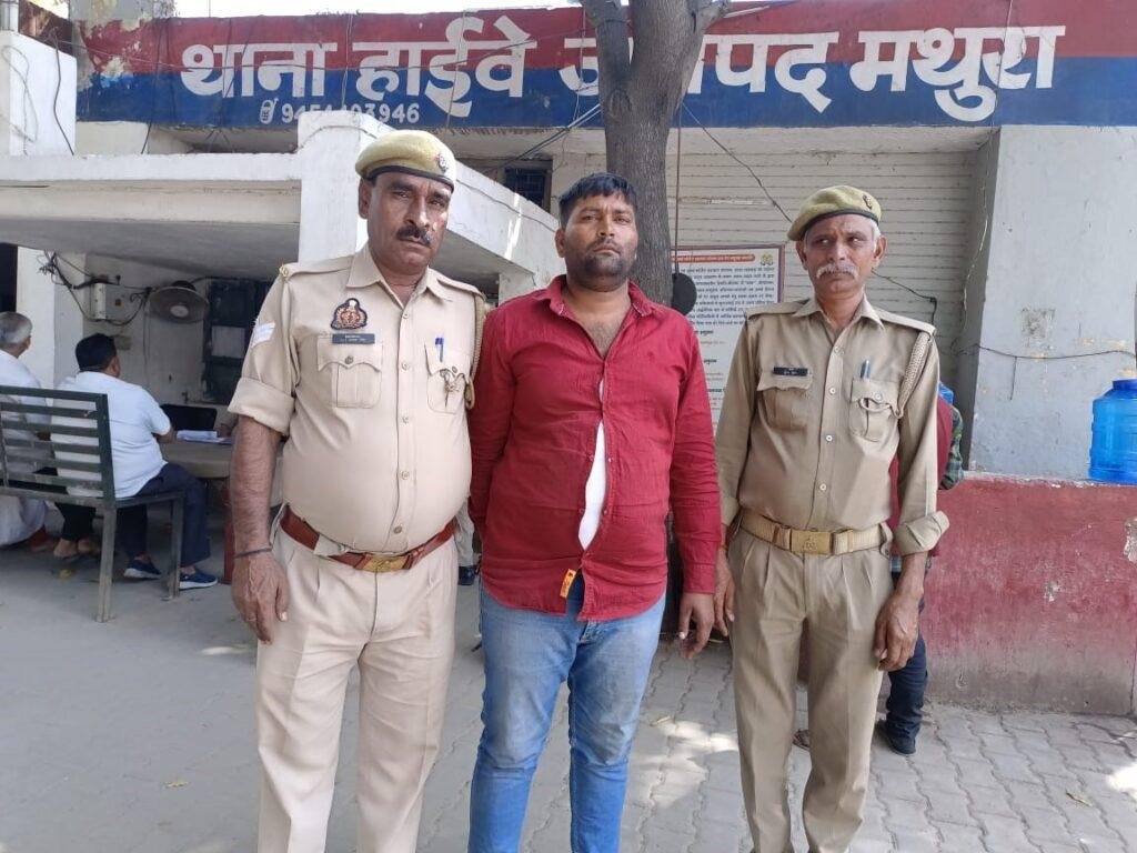 मथुरा12अप्रैल*इटावा से पेरोल पर बाहर आकर भागे हुए अभियुक्त को थाना हाईवे पुलिस ने किया गिरफ्तार।