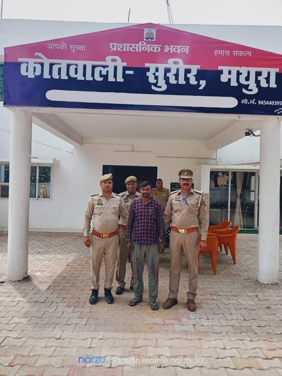 मथुरा14अप्रैल* 01 व्यक्ति/वारन्टी वांछित अभि0 को मय 18 लीटर कच्ची शराब नाजायज के साथ गिरफ्तार किया गया ।* मथुरा14अप्रैल* 01 व्यक्ति/वारन्टी वांछित अभि0 को मय 18 लीटर कच्ची शराब नाजायज के साथ गिरफ्तार किया गया ।*