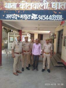 मथुरा 15 अप्रैल*गांजा तस्कर अभियुक्त को मय एक किलो सौ ग्राम नाजायज गांजा के साथ किया गिरफ्तार।