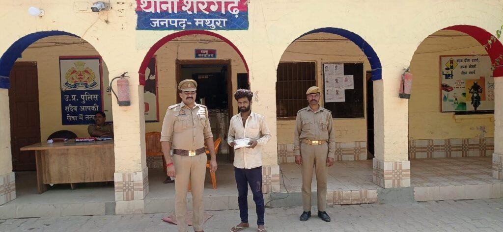 मथुरा 15 अप्रैल*थाना शेरगढ़ पुलिस टीम को मिला बडी सफलता