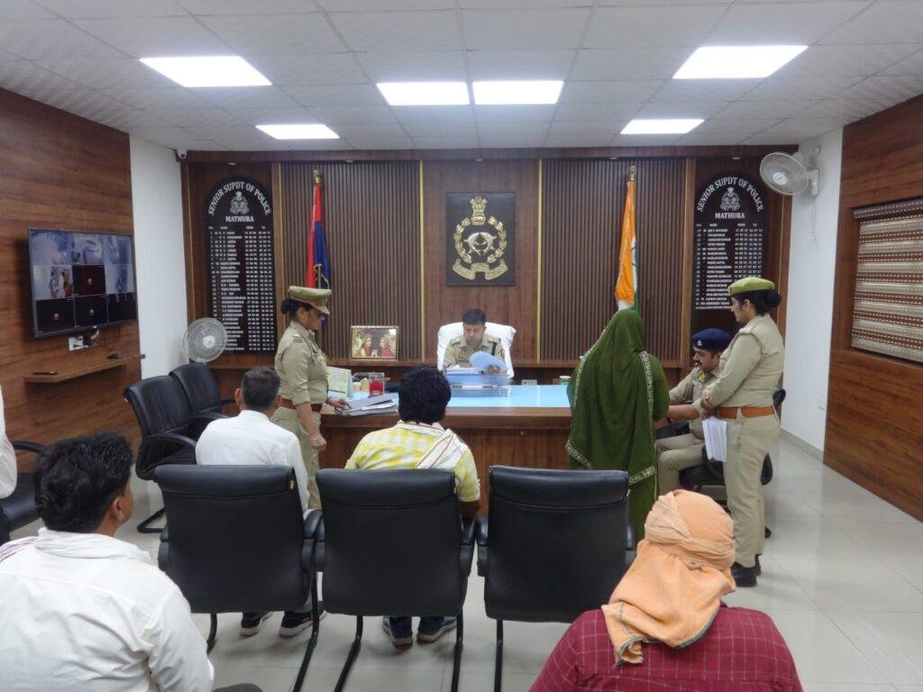 मथुरा17अप्रैल *बरिष्ठ पुलिस अधीक्षक ने की"जनसुनवाई"*