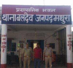मथुरा17अप्रैल*( थाना बल्देव पुलिस ने पुलिस व राजस्व टीम पर हमला करने के आरोप में वांछित चल रहे 01 अभियुक्त को गिरफ्तार कर जेल भेजा गया )*