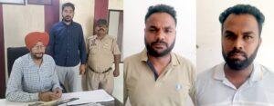 पंजाब18अप्रैल*सीआईए स्टाफ अबोहर 2 के गुरविंद्र सिंह ने दो युवकों को 50 ग्राम हैरोइन सहित काबू किया, पुलिस रिमांड पर