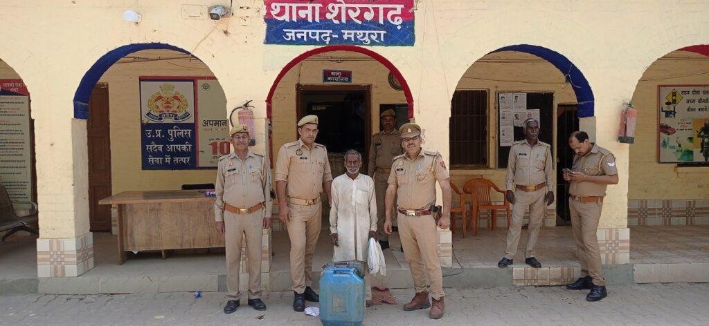 मथुरा 19 अप्रैल* थाना शेरगढ पुलिस द्वारा कुल 104 लीटर अवैध देशी शराब नगीना बरामद कर एक नफर अभियुक्त को किया गिरफ्तार।