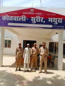 मथुरा19अप्रैल*थाना सुरीर जनपद मथुरा पुलिस द्वारा 01 अभियुक्त वारण्टी गिरफ्तार किया गया ।*