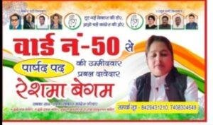 рдХрд╛рдирдкреБрд░ рдирдЧрд░23рдЕрдкреНрд░реИрд▓*рдмрд╛рд░реНрдб рди0 50 рд╕реЗ рдХреЙрдВрдЧреНрд░реЗрд╕ рдкреНрд░рддреНрдпрд╛рд╢реА рд░реЗрд╢рдорд╛ рдмреЗрдЧрдо рдиреЗ рдХрд░рд╛рдпрд╛ рдЕрдкрдирд╛ рдирд╛рдорд╛рдВрдХрдиред рдХрд╛рдирдкреБрд░ рдирдЧрд░23рдЕрдкреНрд░реИрд▓*рдмрд╛рд░реНрдб рди0 50 рд╕реЗ рдХреЙрдВрдЧреНрд░реЗрд╕ рдкреНрд░рддреНрдпрд╛рд╢реА рд░реЗрд╢рдорд╛ рдмреЗрдЧрдо рдиреЗ рдХрд░рд╛рдпрд╛ рдЕрдкрдирд╛ рдирд╛рдорд╛рдВрдХрдиред