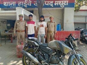 मथुरा23अप्रैल*थाना हाईवे पुलिस द्वारा, चोरी की योजना बनाते हुए 02 शातिर चोरों को किया गिरफ्तार।