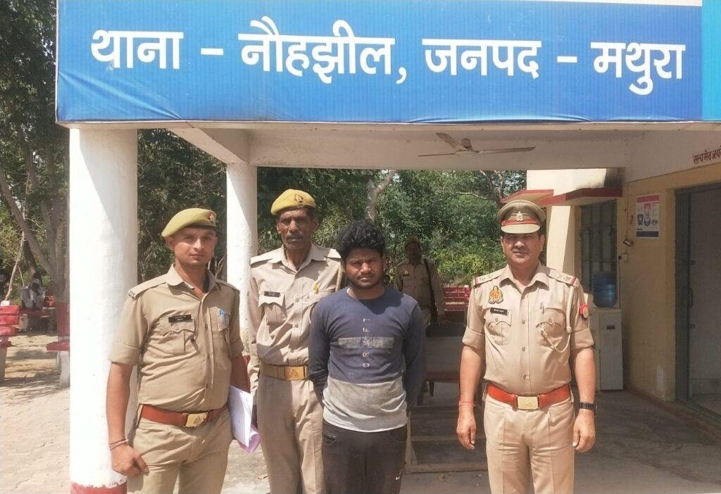 मथुरा24अप्रैल*थाना नौहझील मथुरा पुलिस द्वारा एक अभियुक्त को एक अदद तमंचा के किया गिरफ्तार ।* मथुरा24अप्रैल*थाना नौहझील मथुरा पुलिस द्वारा एक अभियुक्त को एक अदद तमंचा के किया गिरफ्तार ।*