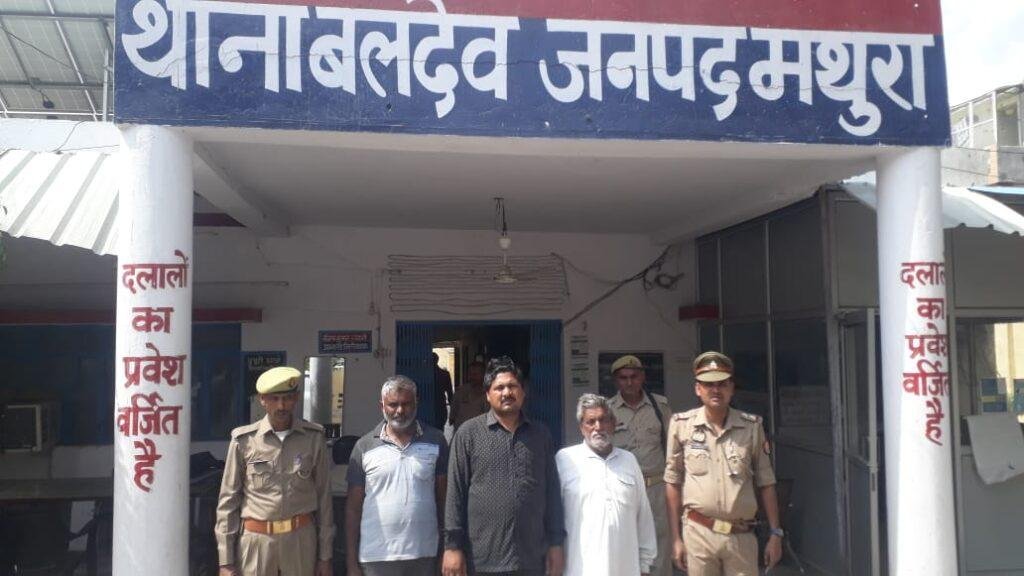 मथुरा24अप्रैल*बलदेव पुलिस द्वारा 03 वारण्टी अभियुक्तगणों को गिरफ्तार कर जेल भेजा गया* मथुरा24अप्रैल*बलदेव पुलिस द्वारा 03 वारण्टी अभियुक्तगणों को गिरफ्तार कर जेल भेजा गया*