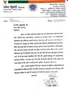 लखनऊ24अप्रैल*जलकल के ज़ोन 7 के एक्सईएन की एक और शिकायत