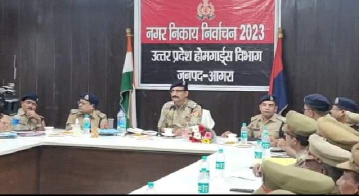 आगरा25अप्रैल*निकाय चुनाव को लेकर उत्तर प्रदेश होमगार्ड विभाग की तरफ से आगरा में आयोजित की गई समीक्षा बैठक।