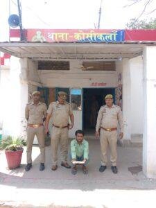 मथुरा27अप्रैल*थाना कोसीकलाँ पुलिस द्वारा गश्त व चैकिंग के दौरान एक अभियुक्त मय प्रतिबन्धित बोर के अवैध असलाह के गिरफ्तार*