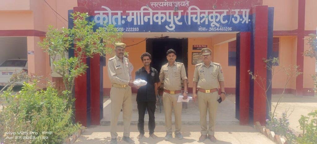 चित्रकूट27अप्रैल*चौकी सरैंया पुलिस ने एक अभियुक्त को 01 किलो 200 ग्राम अवैध गांजा के साथ गिरफ्तार किया* चित्रकूट27अप्रैल*चौकी सरैंया पुलिस ने एक अभियुक्त को 01 किलो 200 ग्राम अवैध गांजा के साथ गिरफ्तार किया*