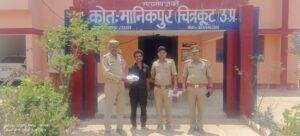 चित्रकूट27अप्रैल*चौकी सरैंया पुलिस ने एक अभियुक्त को 01 किलो 200 ग्राम अवैध गांजा के साथ गिरफ्तार किया*