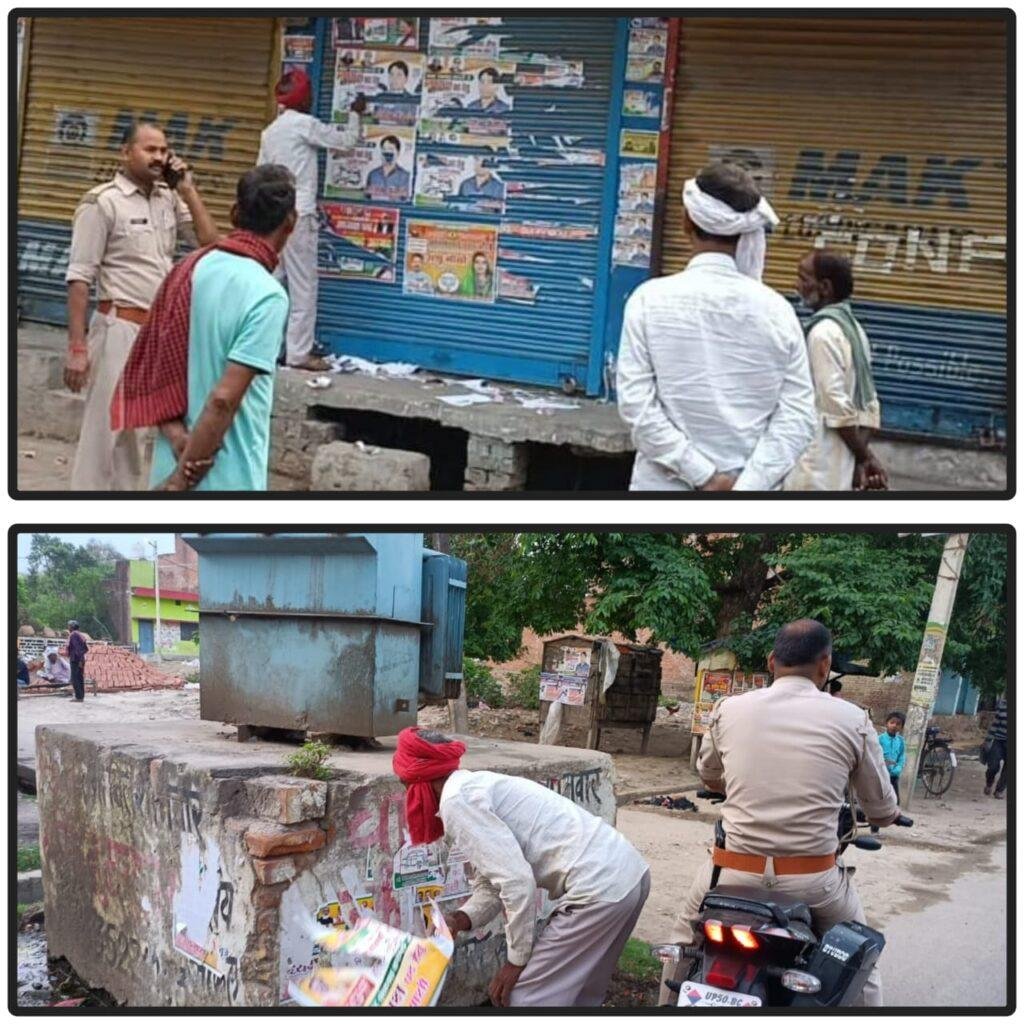 कौशाम्बी27अप्रैल*सार्वजनिक व सरकारी सम्पत्तियों से हटाये गये बैनर पोस्टर*
