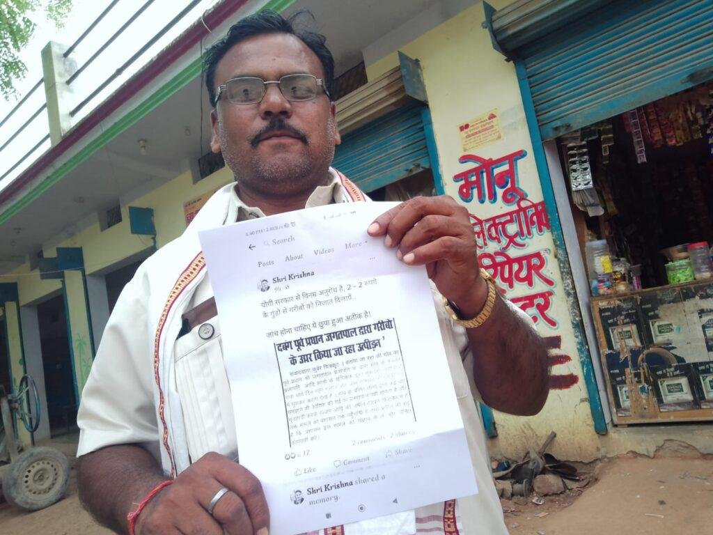 चित्रकूट30अप्रैल*पूर्व प्रधान ने दैनिक समाचार पत्र के संवाददाता कुबेर पर रिश्वत मांगने सहित लगाए गंभीर आरोप। चित्रकूट30अप्रैल*पूर्व प्रधान ने दैनिक समाचार पत्र के संवाददाता कुबेर पर रिश्वत मांगने सहित लगाए गंभीर आरोप।