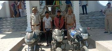 चित्रकूट 03 अप्रैल* 02 अन्तर्जनपदीय वाहन चोर गिरफ्तार, चोरी की 03 मोटरसाइकिल बरामद।