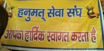 चित्रकूट 06 अप्रैल* तपोस्थली चित्रकूट सहित संपूर्ण जनपद में हर्षोल्लास के साथ मनाई गई श्री हनुमान जयंती।