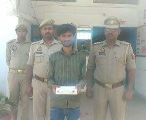 मथुरा 09 अप्रैल* साइबर अपराध करने वाले गिरोह के एक सदस्य को दबोचा