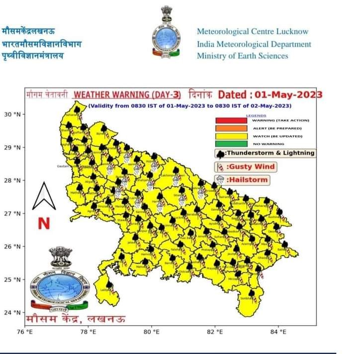 लखनऊ01मई23*उत्तर प्रदेश में सभी जिलों में आंधी, बारिश का अलर्ट जारी.... लखनऊ01मई23*उत्तर प्रदेश में सभी जिलों में आंधी, बारिश का अलर्ट जारी....