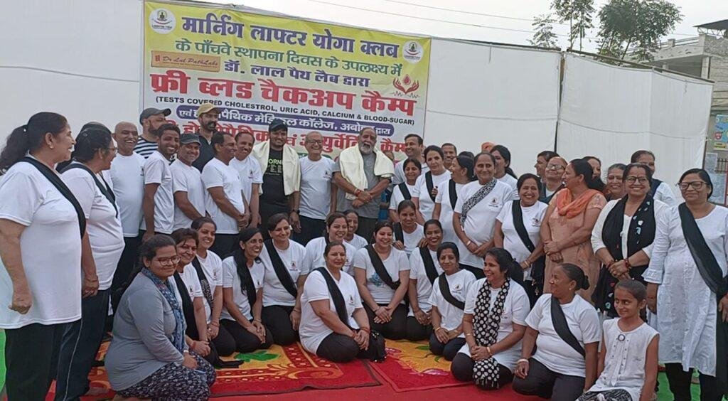 पंजाब01मई23*मोर्निंग लॉफ्टर योगा क्लब ने 5वें स्थापना दिवस लगाया ब्लड चैकअप कैम्प पंजाब01मई23*मोर्निंग लॉफ्टर योगा क्लब ने 5वें स्थापना दिवस लगाया ब्लड चैकअप कैम्प