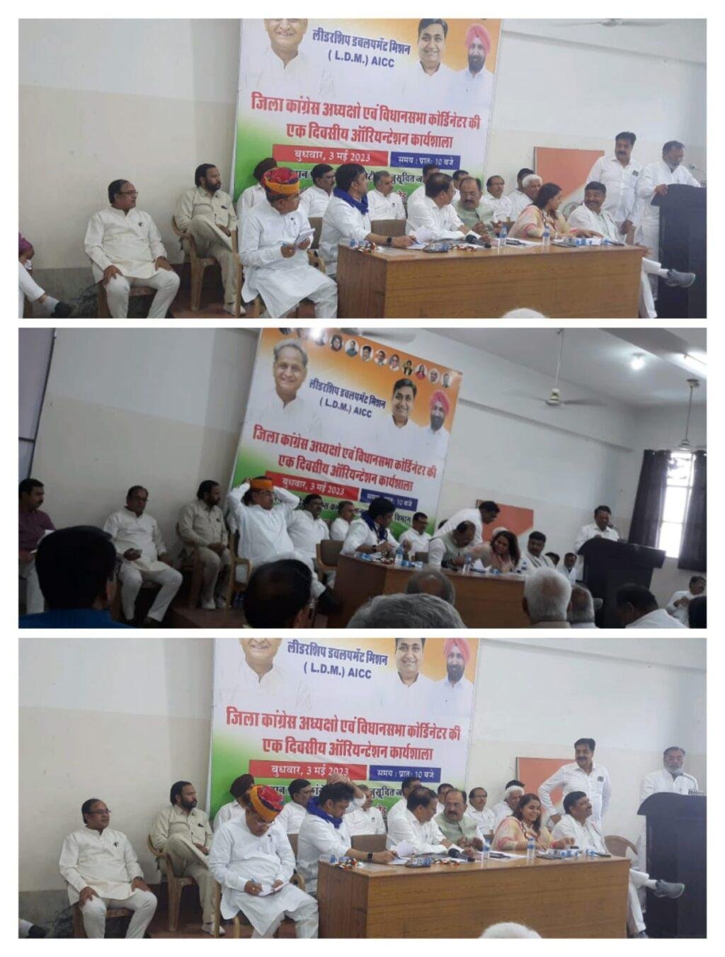 जयपुर03मई23*खबर जयपुर से, Pcc में मीटिंग जारी जयपुर03मई23*खबर जयपुर से, Pcc में मीटिंग जारी