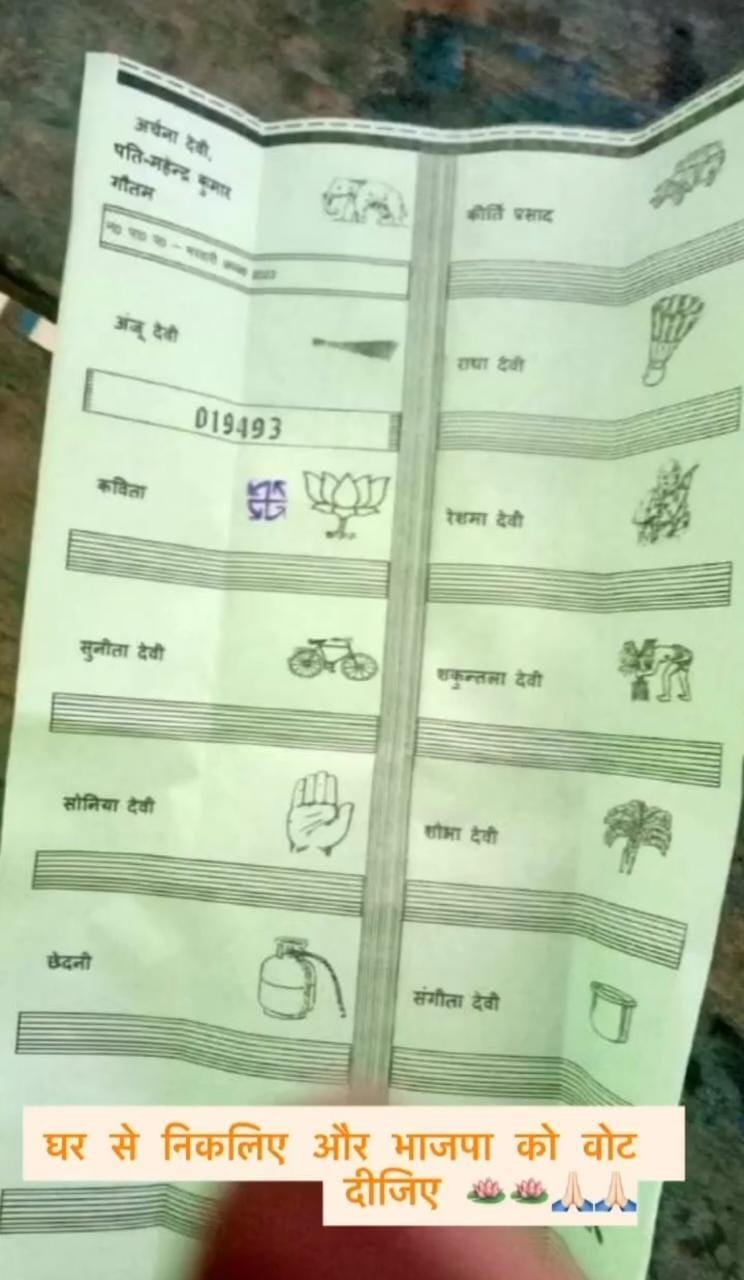 कौशांबी 4 मई 2023*आयोग के निर्देश के विपरीत मतदान केंद्रों में पहुंचे मोबाइल फोन* कौशांबी 4 मई 2023*आयोग के निर्देश के विपरीत मतदान केंद्रों में पहुंचे मोबाइल फोन*