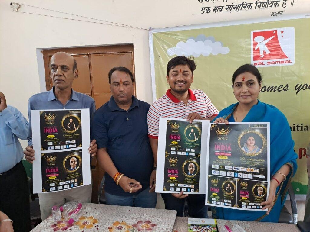 जयपुर06मई2023*द क्राउंड मिस एंड मिसेज इंडिया 2023 का हुआ पोस्टर विमोचन, जयपुर06मई2023*द क्राउंड मिस एंड मिसेज इंडिया 2023 का हुआ पोस्टर विमोचन,