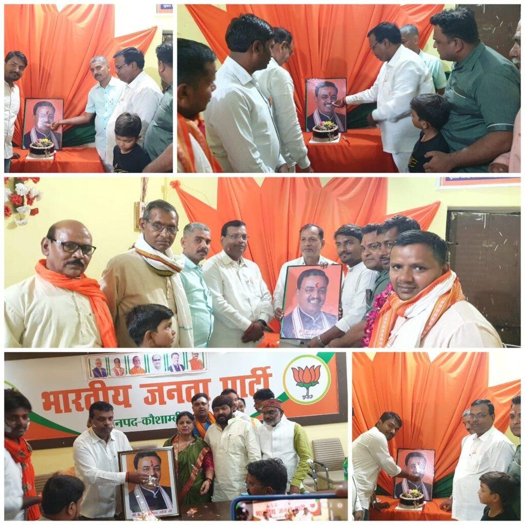 कौशाम्बी07मई23*जिले में धूमधाम से मनाया गया डिप्टी सीएम केशव प्रसाद मौर्य का जन्मदिन*_ कौशाम्बी07मई23*जिले में धूमधाम से मनाया गया डिप्टी सीएम केशव प्रसाद मौर्य का जन्मदिन*_