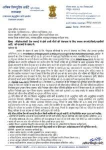 जोधपुर09मई23*अनुसूचित जाति आयोग राज. सरकार के उपाध्यक्ष सचिन विष्णुदेव सर्वटे ने जारी की एडवाइजरी जोधपुर09मई23*अनुसूचित जाति आयोग राज. सरकार के उपाध्यक्ष सचिन विष्णुदेव सर्वटे ने जारी की एडवाइजरी