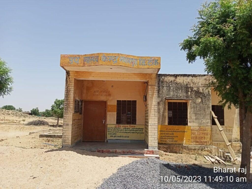 टोंक10मई23*ब्लॉक टोंक अंतर्गत पीएचसी डारडाहिन्द के अधीनस्थ आने वाला उप स्वास्थ्य केंद्र नवाबपुरा पर ताला लगा