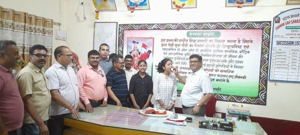 भागलपुर13मई23*CBSE की वोर्ड के परीक्षा परिणाम में चमन वाह सरस्वती विद्या मंदिर, बांका के छात्रों ने किया धमाकेदार प्रदर्शन*