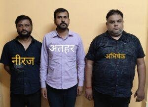 लखनऊ13मई23*नौकरी दिलाने के नाम पर ठगी करने वाले गिरोह का मास्टरमाइंड अपने 02 साथियों के साथ गिरफ्तार।