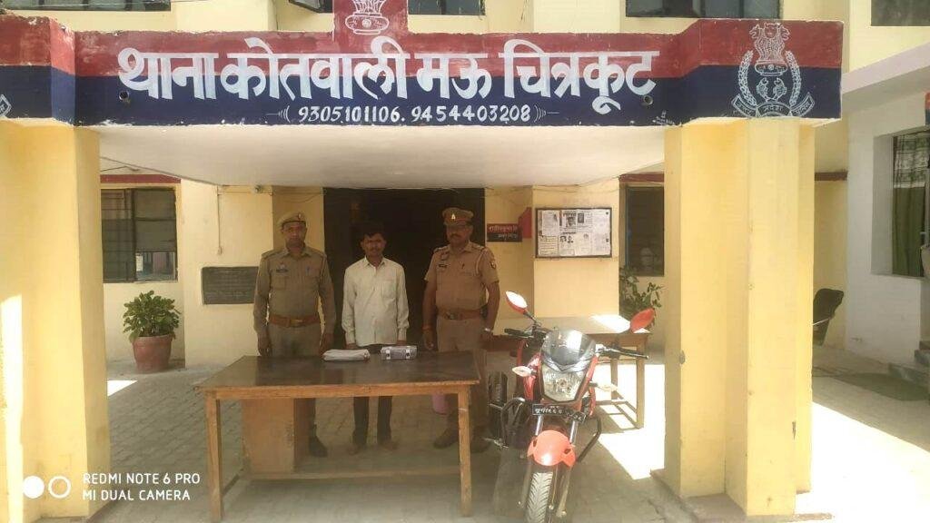 चित्रकूट17मई2023*टप्पेबाजी की घटना का सफल अनावरण*